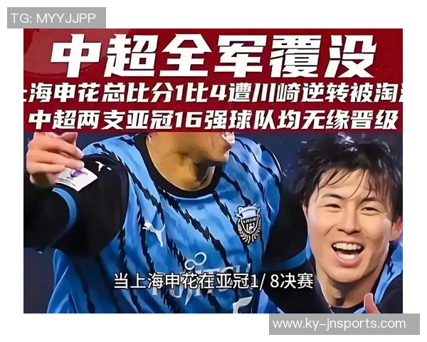 中超球队亚冠困境分析赛程安排或成关键因素