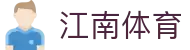 江南体育-江南体育官方网站-JIANGNANSPORTS